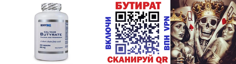 Купить где  Ефремов  Бутират оксибутират 