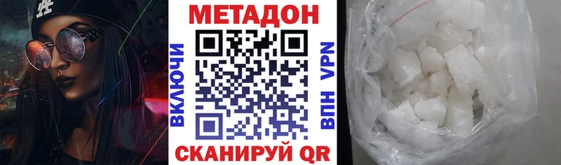 МЕТАДОН кристалл  Купить где  Ефремов 