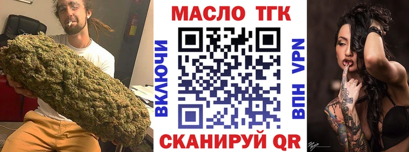 ТГК концентрат  Купить  Ефремов 